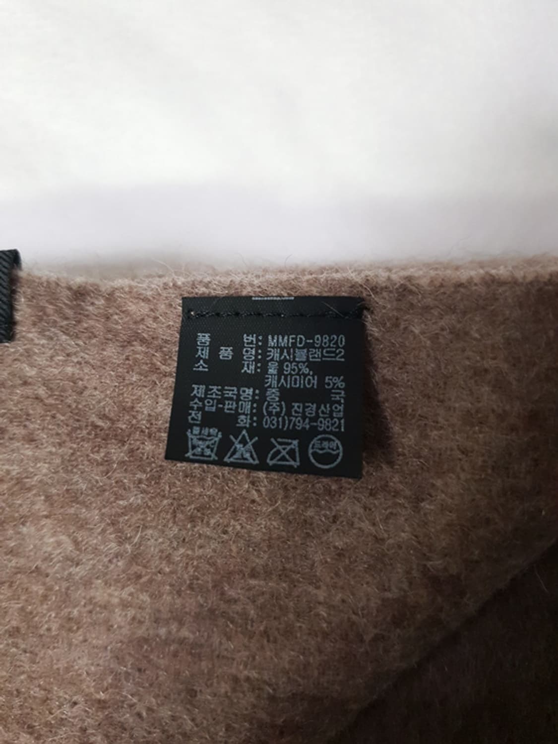 메트로시티 울 캐시미어 머플러 상품이미지3