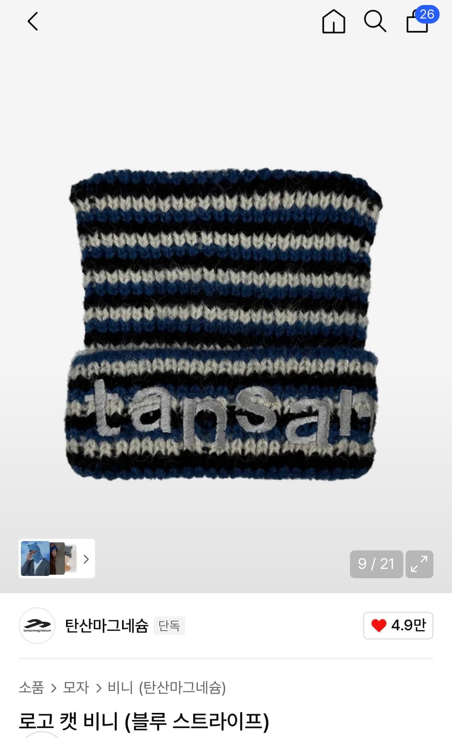 탄산마그네슘 로고 캣 비니 (블루 스트라이프) 상품이미지2