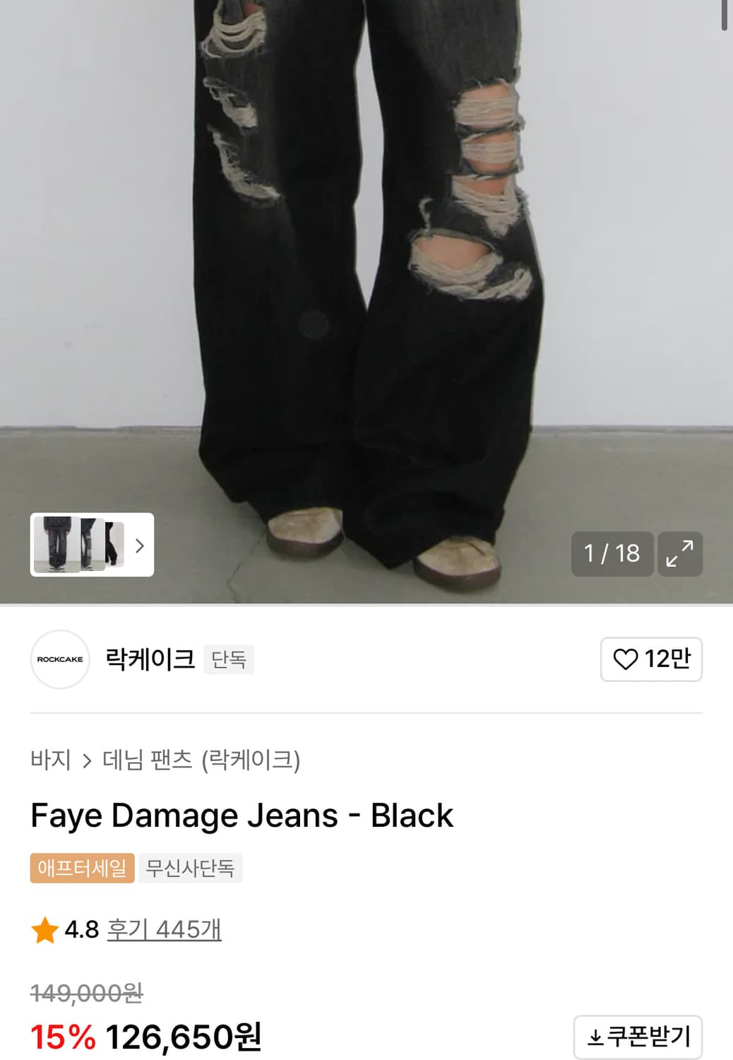 락케이크 카리나 데님 팬츠 (44~66) 상품이미지3