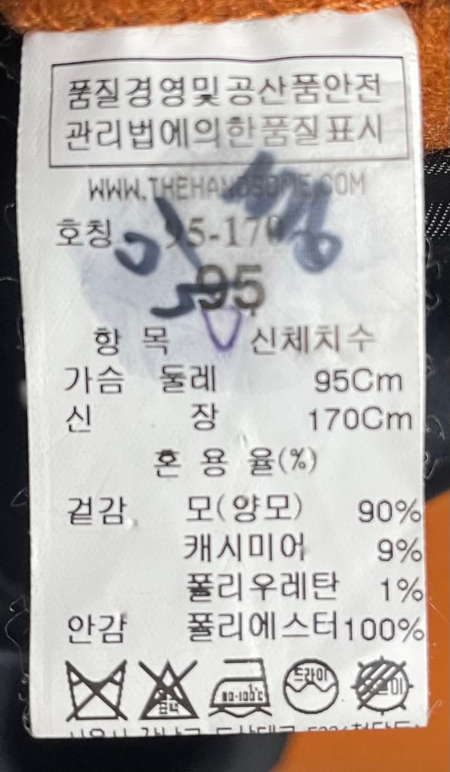 시스템옴므 코트 95사이즈 상품이미지3