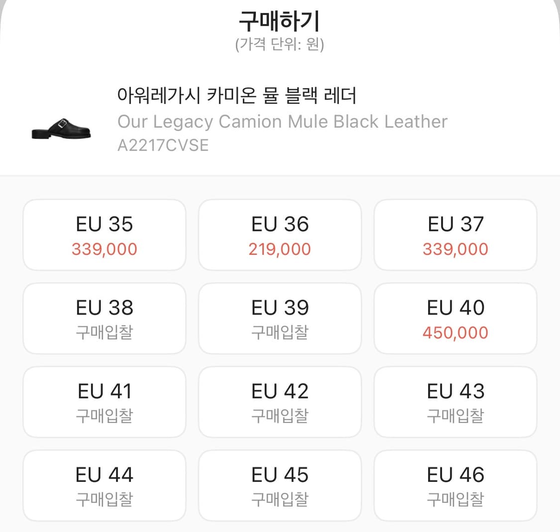 아워레가시 카미온 뮬 44사이즈 상품이미지9