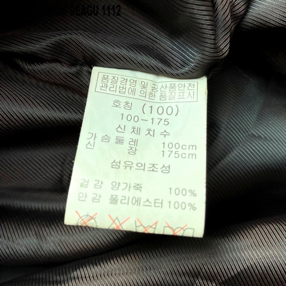 빈티지 양가죽 자켓 105 상품이미지3