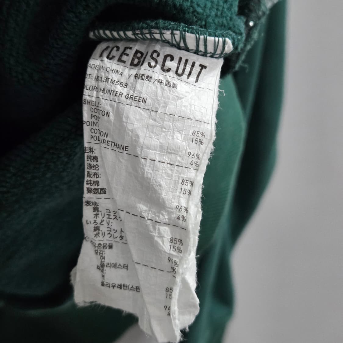 아이스비스킷 키즈 레글런 맨투맨 155  상품이미지4