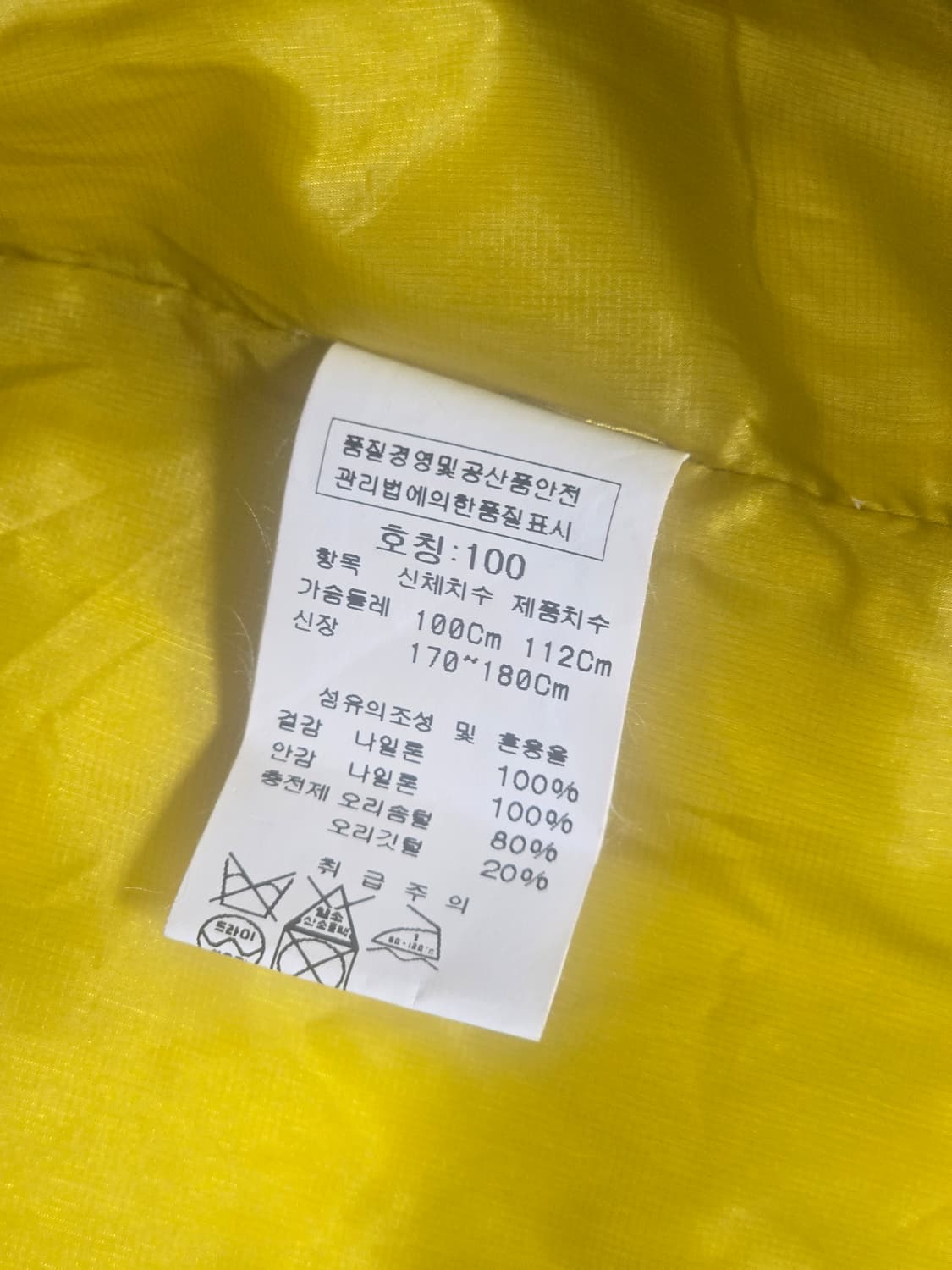 [정품] CP컴퍼니 내피겸용 라이트다운 경량 패딩 (사이즈100) 상품이미지6