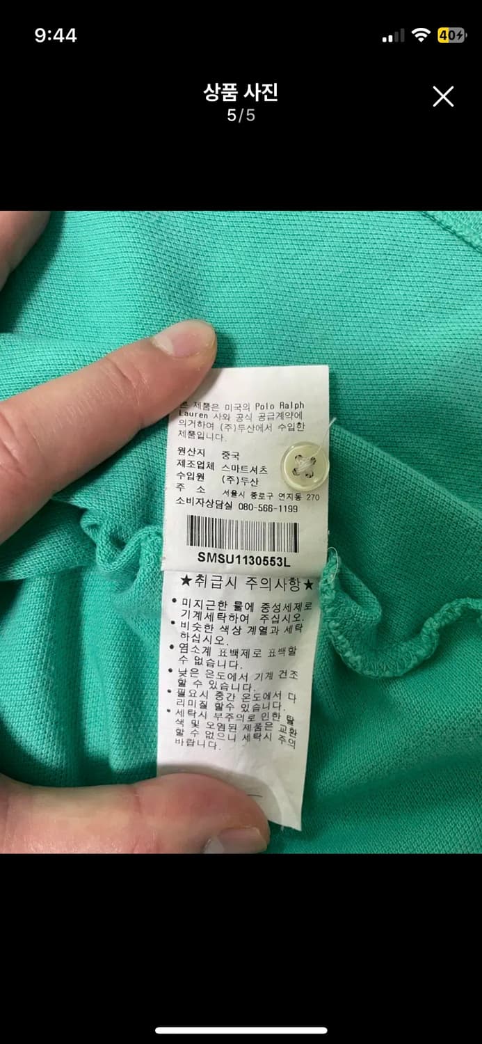 랄프로렌 폴로 카라티 피케셔츠 그린 L 상품이미지5