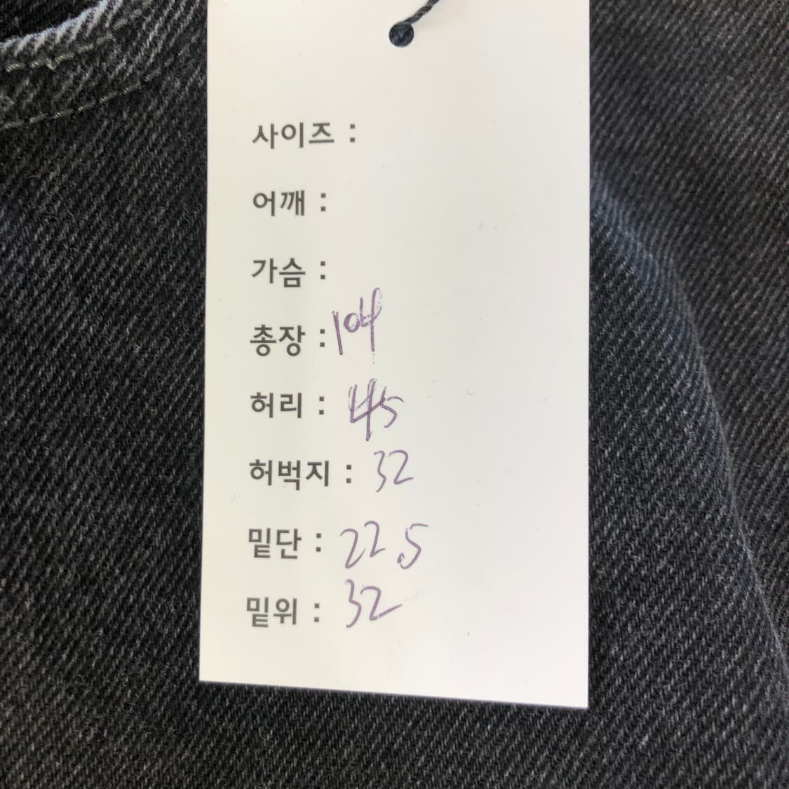 리바이스 550 흑청 데님팬츠 상품이미지9