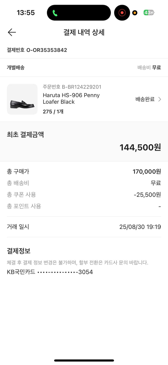 하루타 906 275 상품이미지6