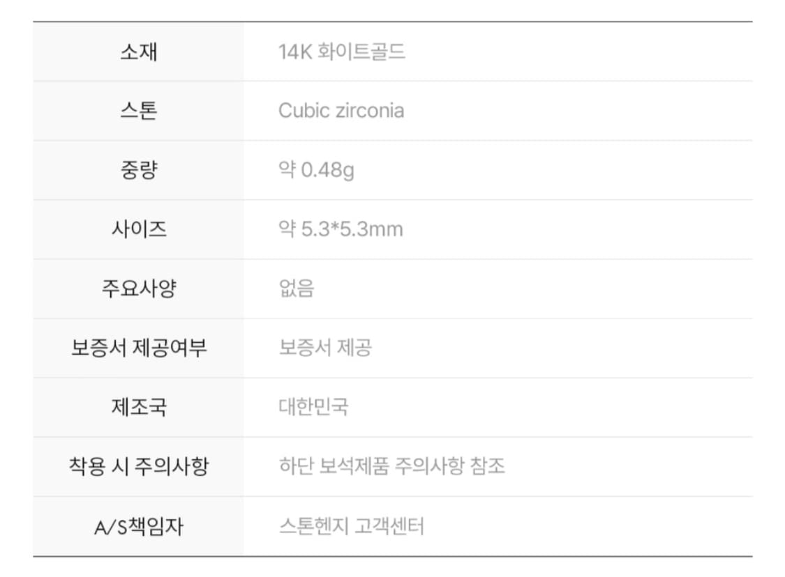 스톤헨지 스톤세팅 14k화이트골드 귀걸이 (세척완료) 상품이미지5