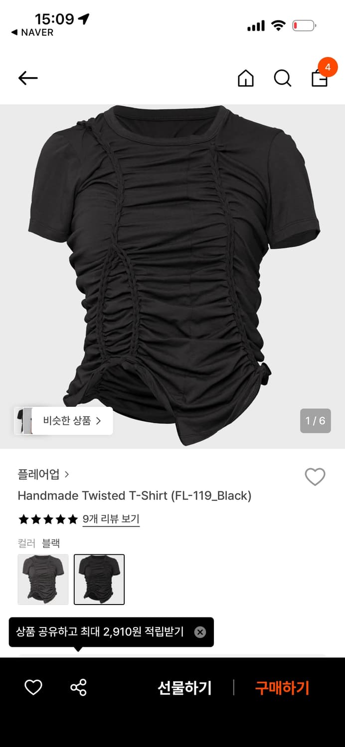 플레어업 Handmade Twisted T-shirt 상품이미지1