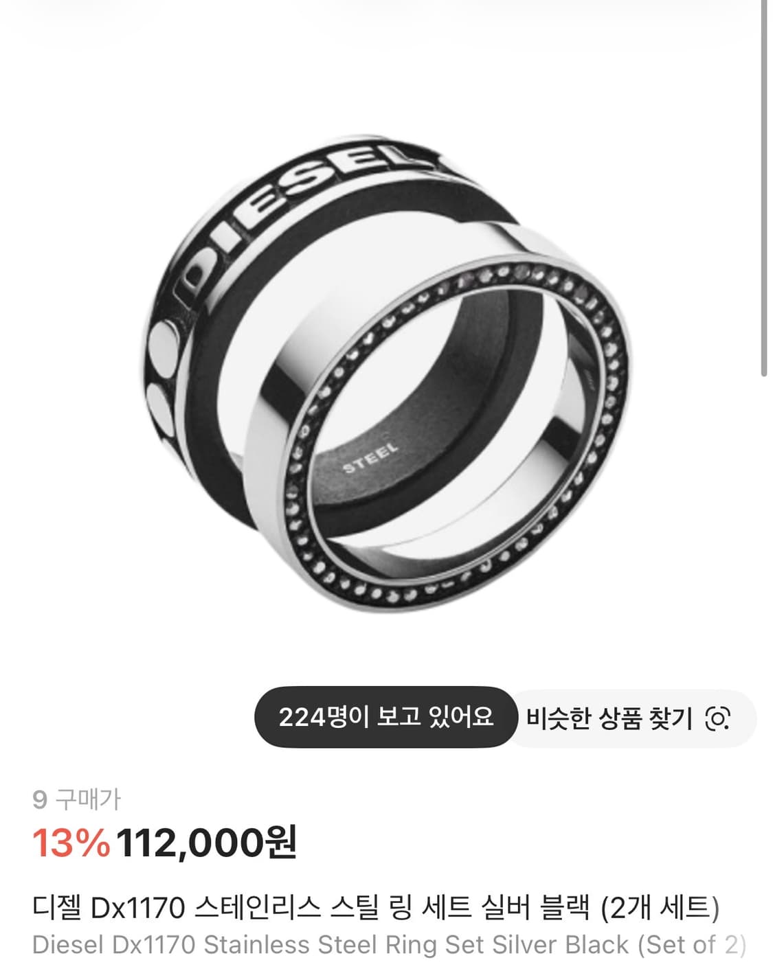 디젤 Dx1170 스테인리스 스틸 링 세트 실버 블랙 판매 상품이미지1