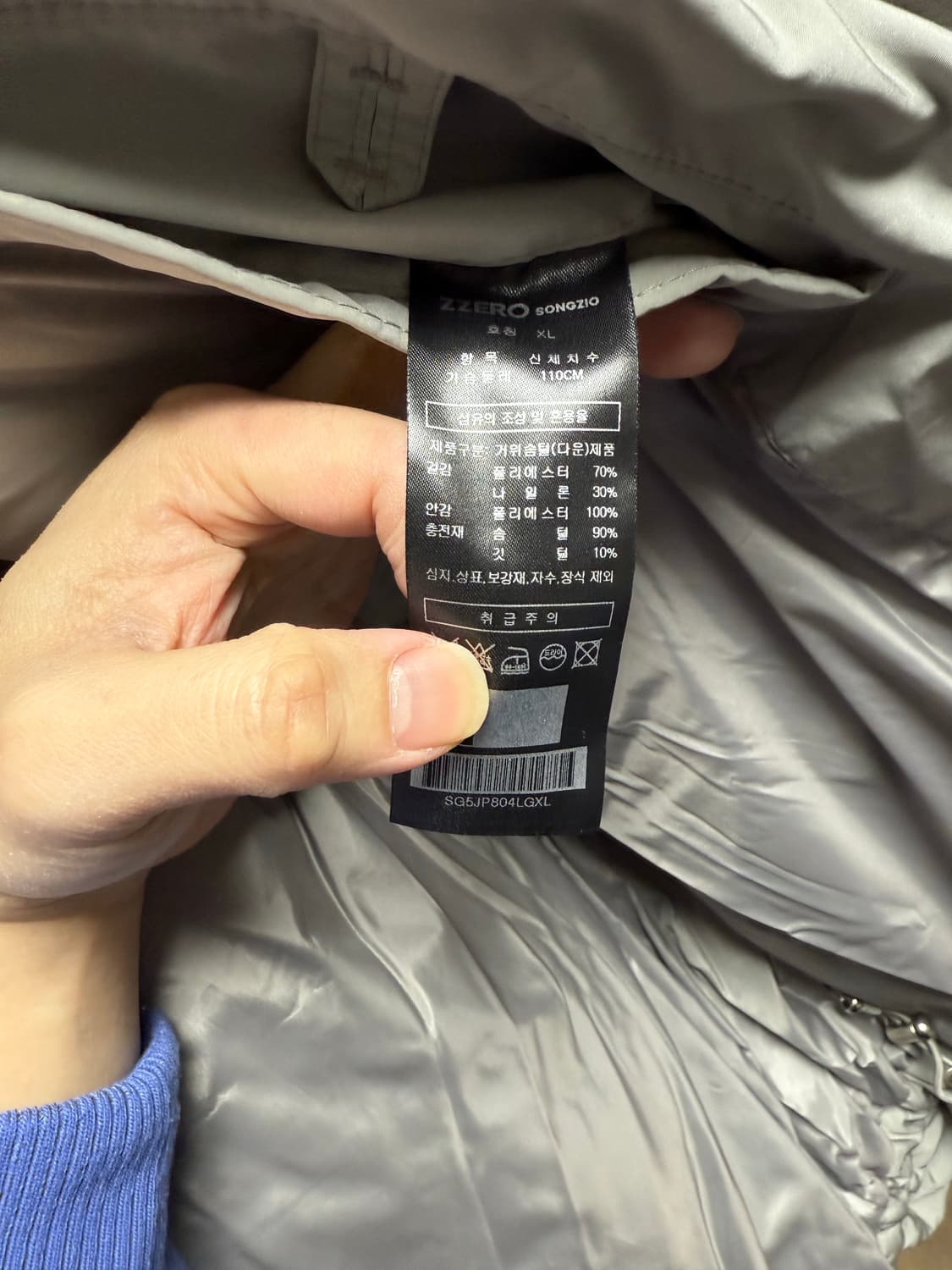 110 송지오 지제로 패딩조끼 상품이미지3