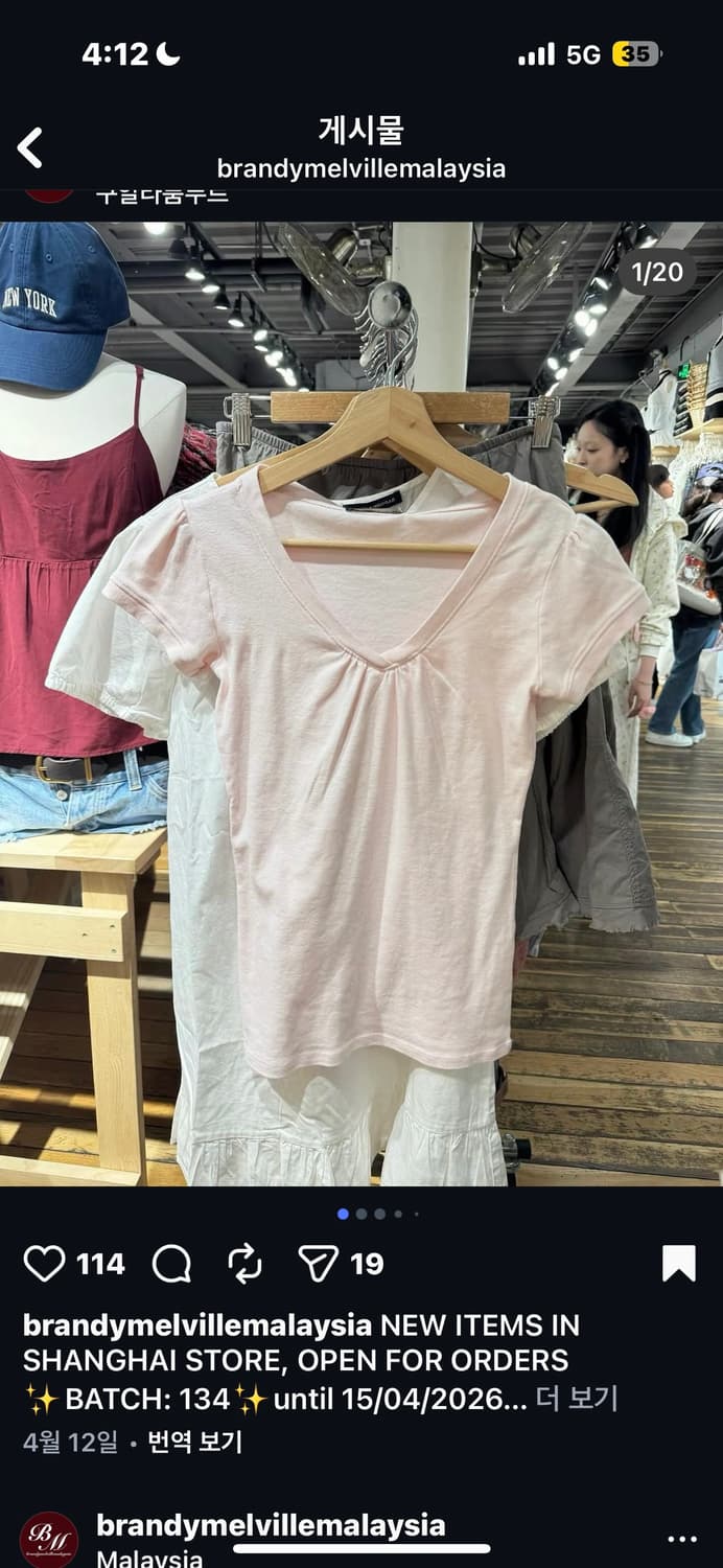 구해요)브랜디멜빌 브이넥 셔링 티셔츠 구해요 상품이미지1
