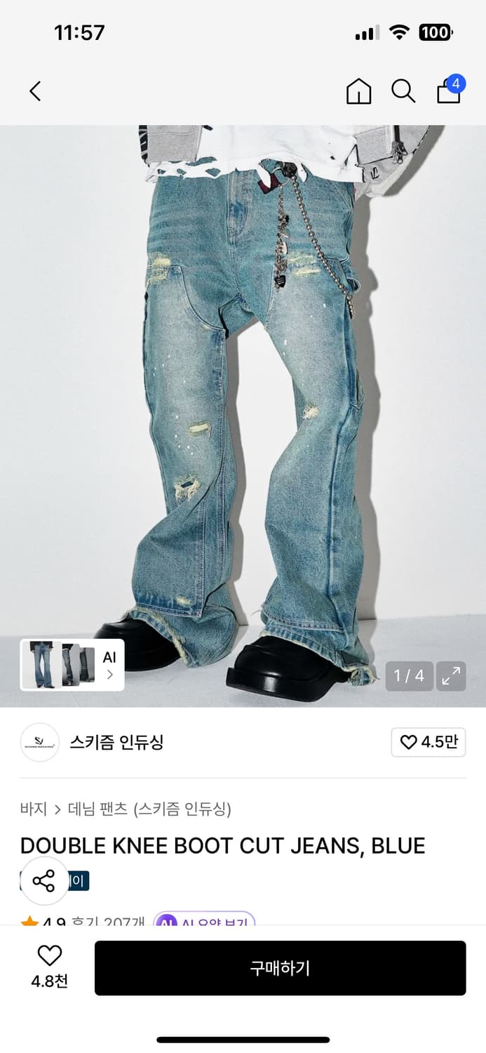 스키즘인듀싱 플레어 팬츠 L 상품이미지1