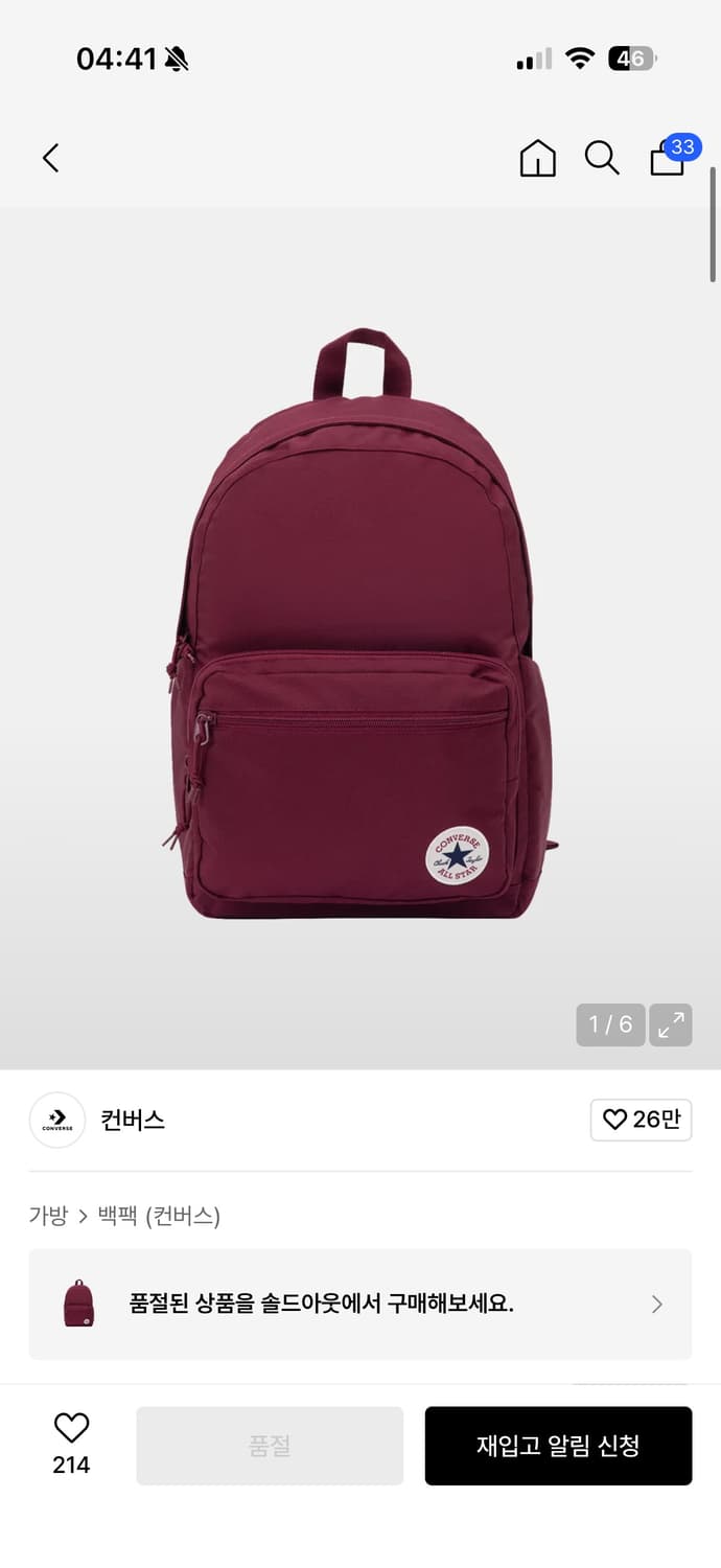 컨버스 고 투 백팩 마룬 배너 상품이미지1