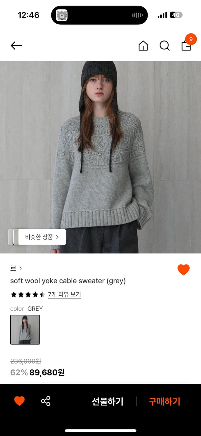 Le 르 케이블니트 상품이미지1