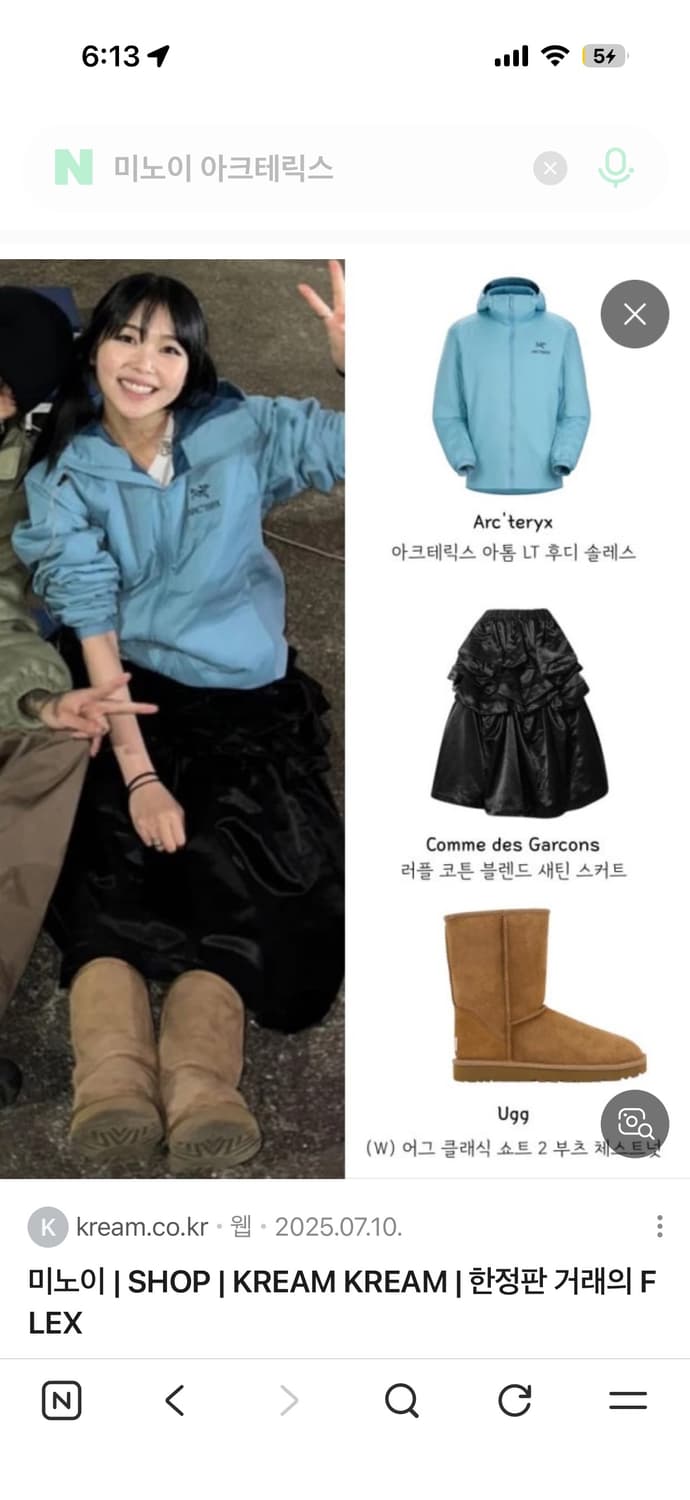 아크테릭스 아톰 LT 솔레스 상품이미지4