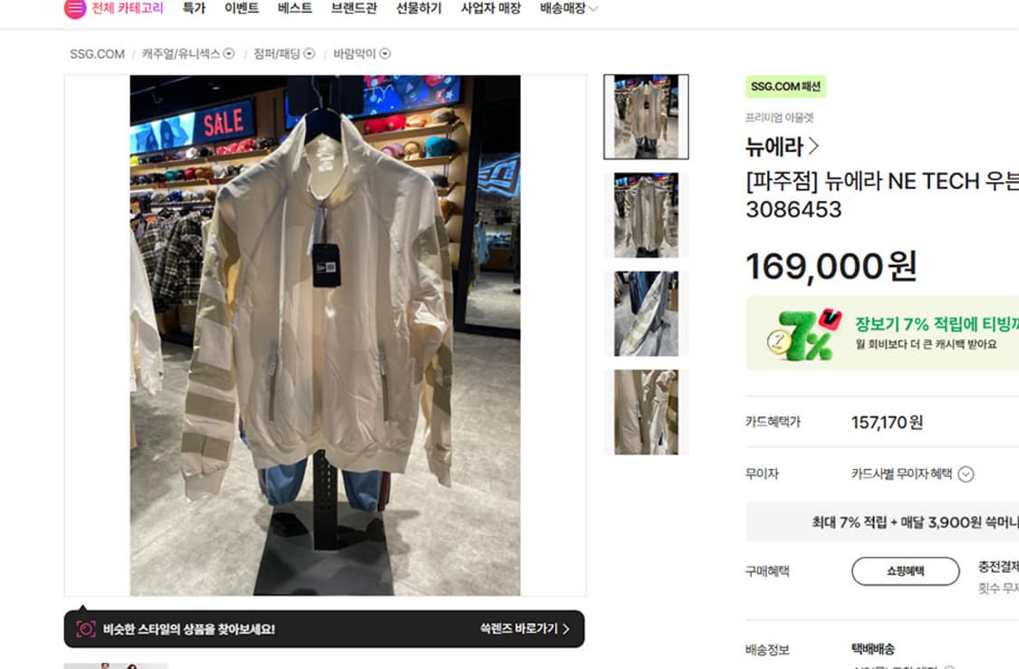 뉴에라 NE TECH 우븐 반집업 아노락 바람막이 춘추 새상품 L 100 상품이미지7