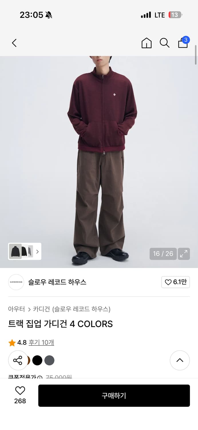 슬로우 레코드 하우스 트랙 집업 가디건 상품이미지1