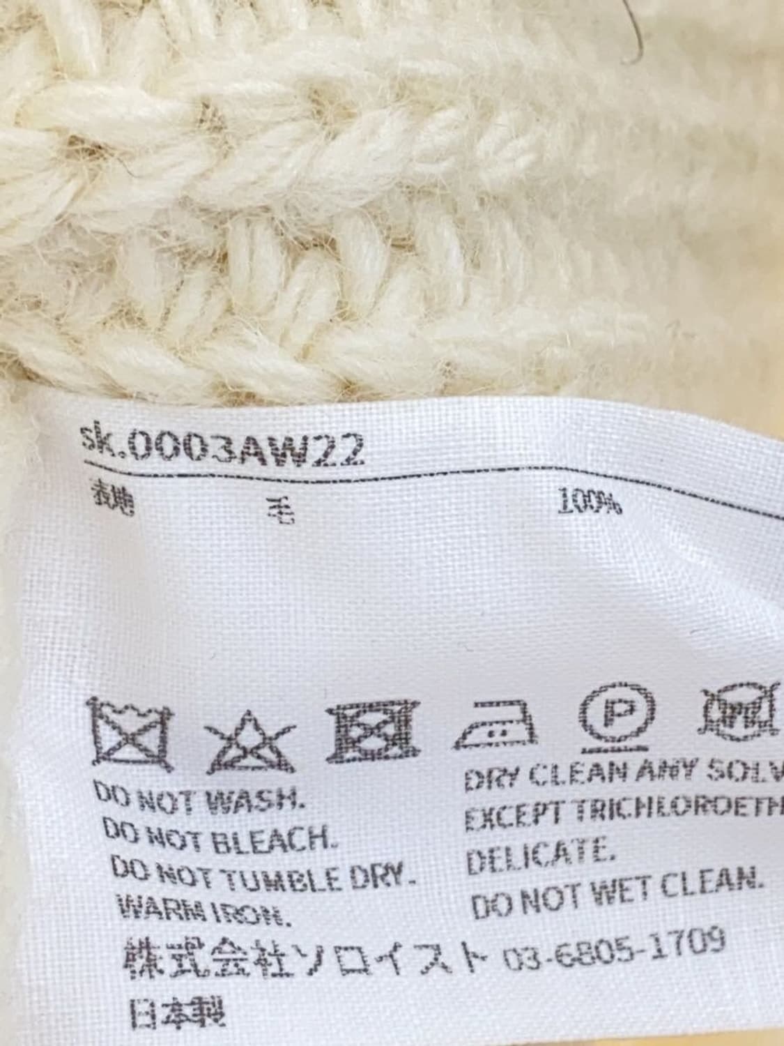 TAKAHIROMIYASHITA TheSoloist.  knit hood 상품이미지5