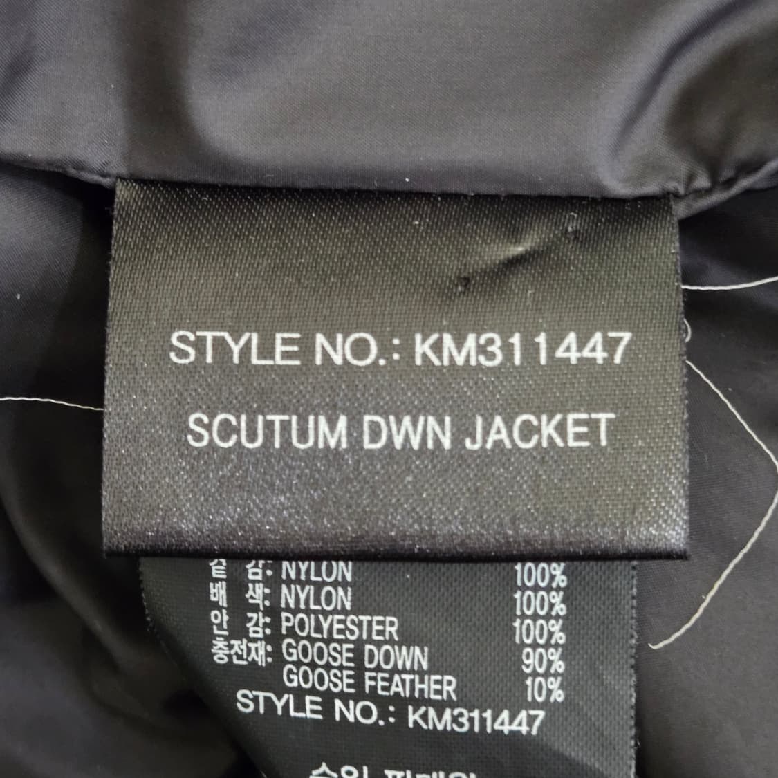 살레와 스쿠텀 구스다운 패딩 (105/XL) 상품이미지5