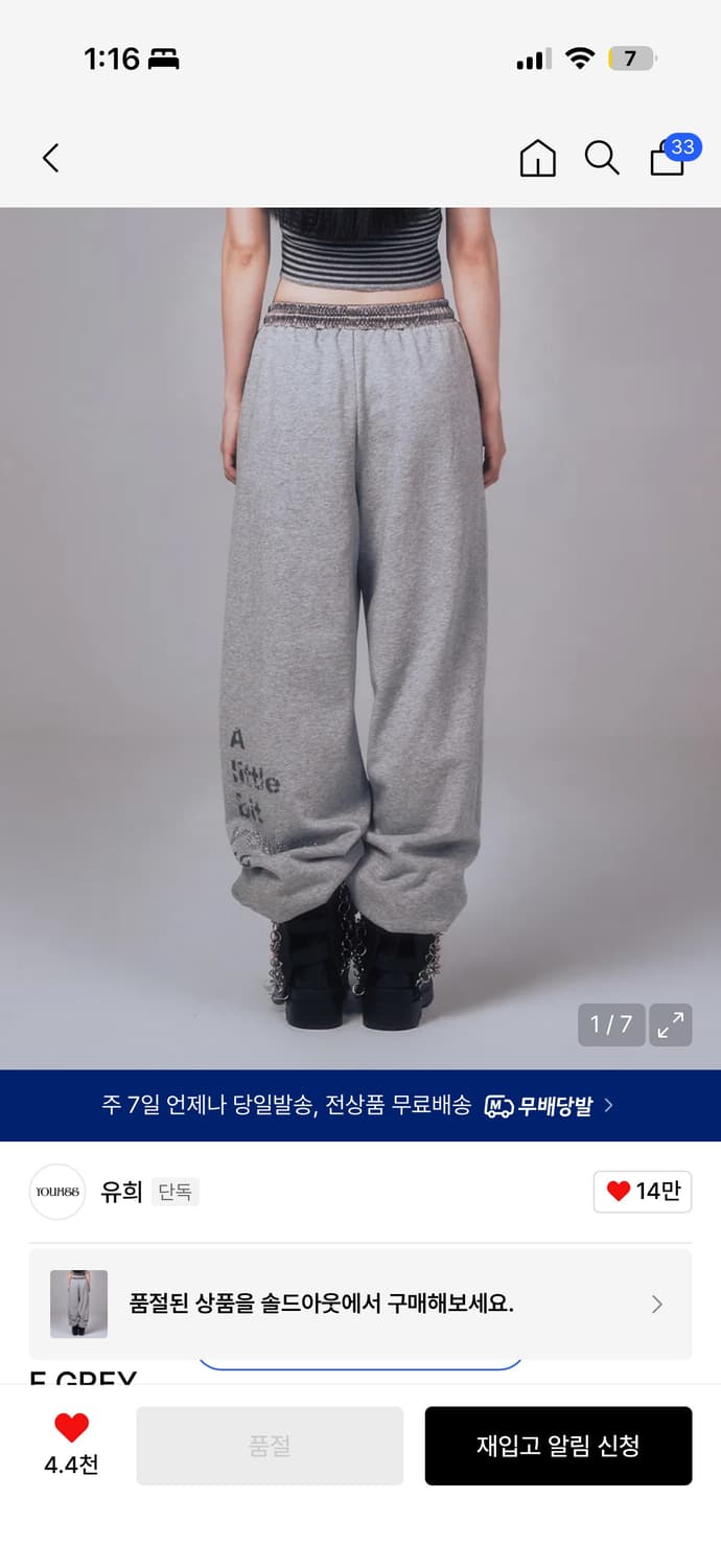 유희 YOUHEETIC HOTFIX SWEATPANTS 상품이미지1