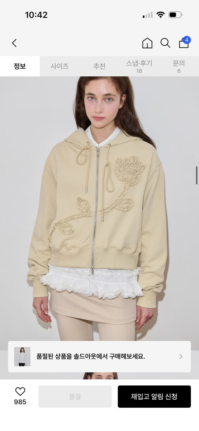 시눈 로고 프릴 셔츠 / 구매가 158,000 상품이미지5