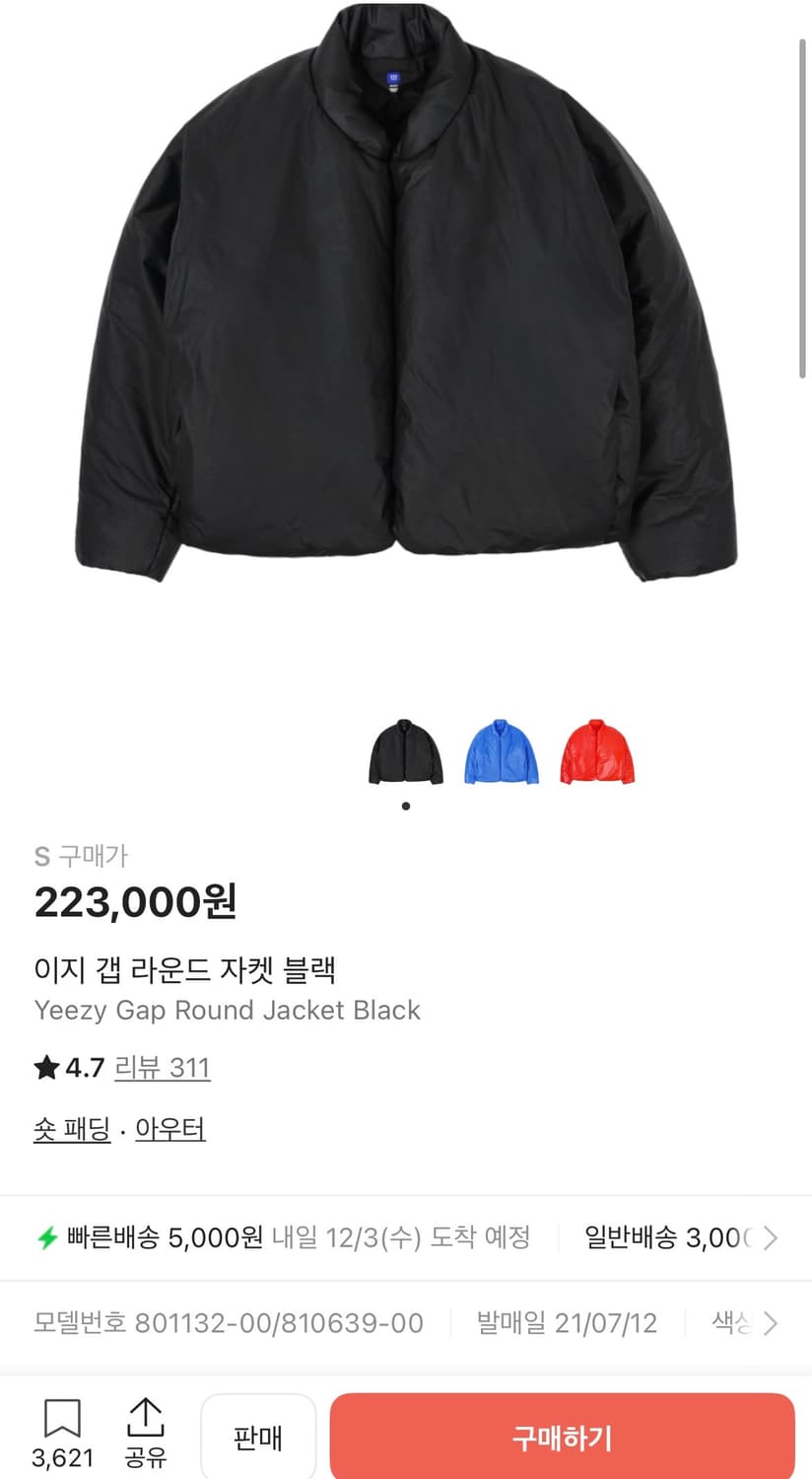 이지갭 라운드 자켓 v1 패딩 블랙 S사이즈 새상품 상품이미지1