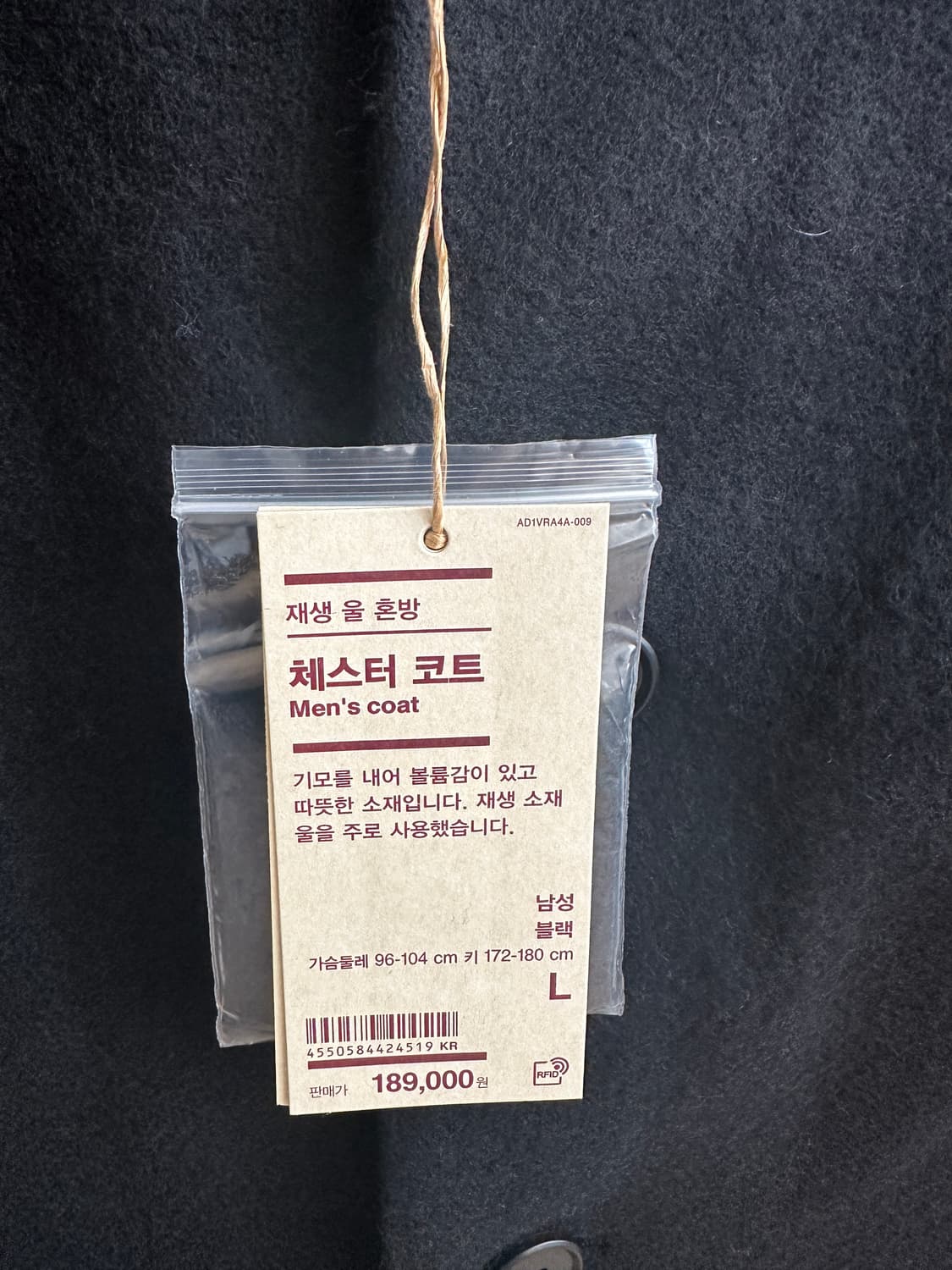 [새상품]무인양품 울혼방코트 상품이미지4