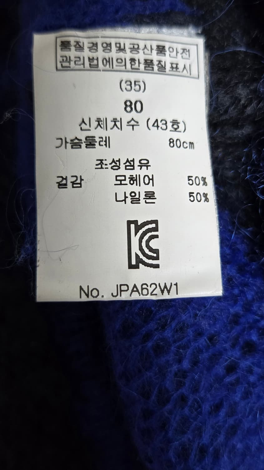 😍무배)마쥬 모헤어니트 스튜디오톰보이 롱스커트 상품이미지6