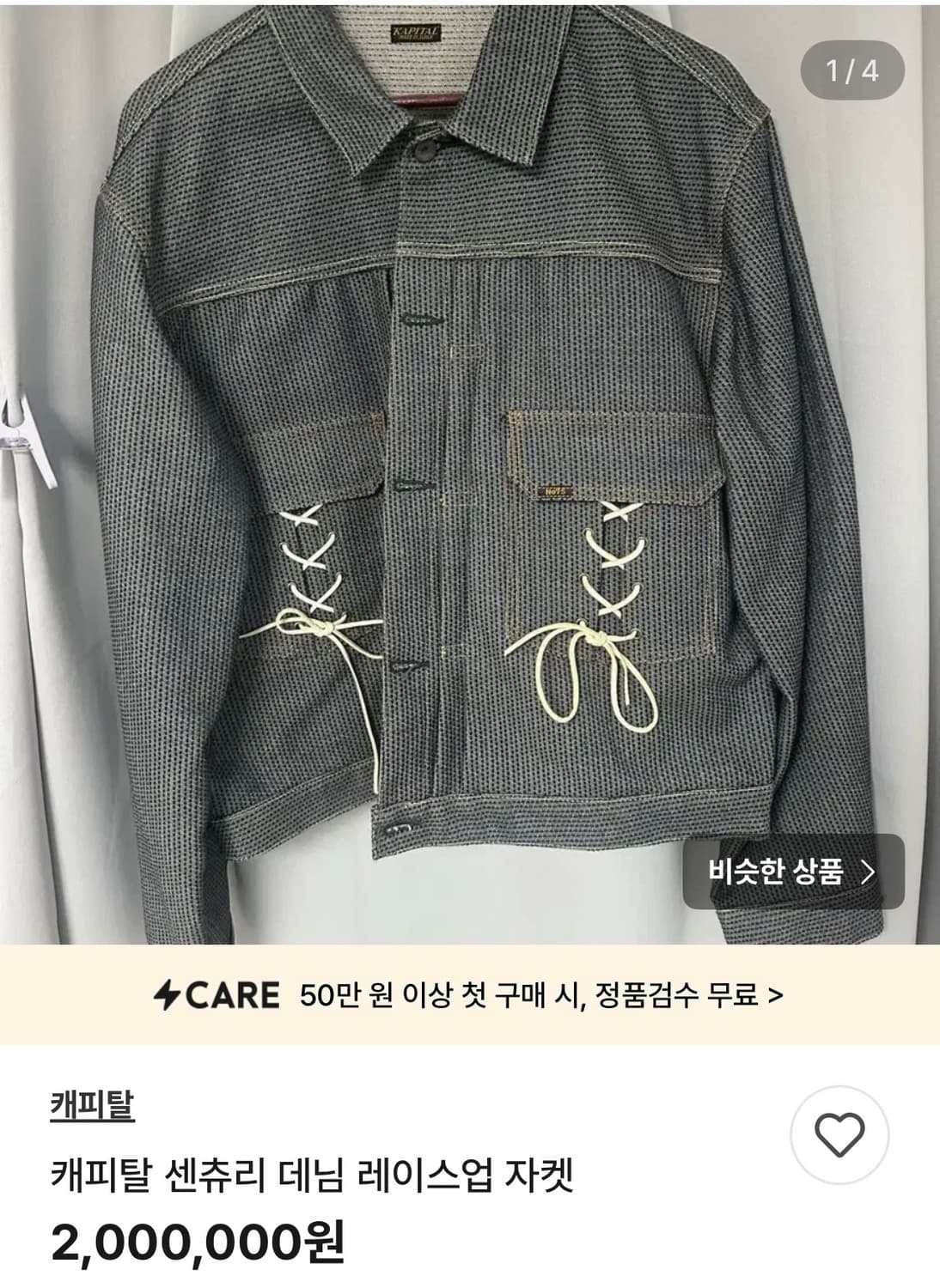 캐피탈 센츄리 no7 레이스업 셋업 상품이미지2