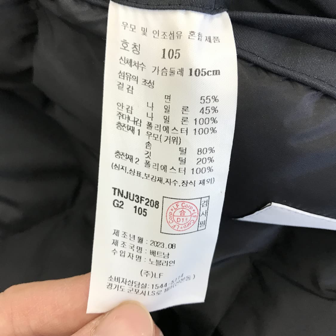 TNGT 쉘파카 구스다운패딩 [105사이즈] 상품이미지5