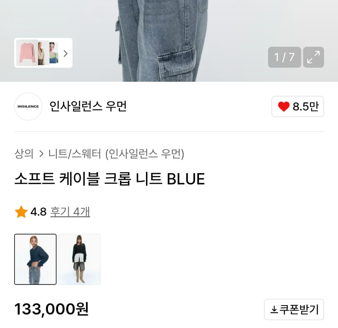 인사일런스우먼 소프트 케이블 크롭 니트 상품이미지2