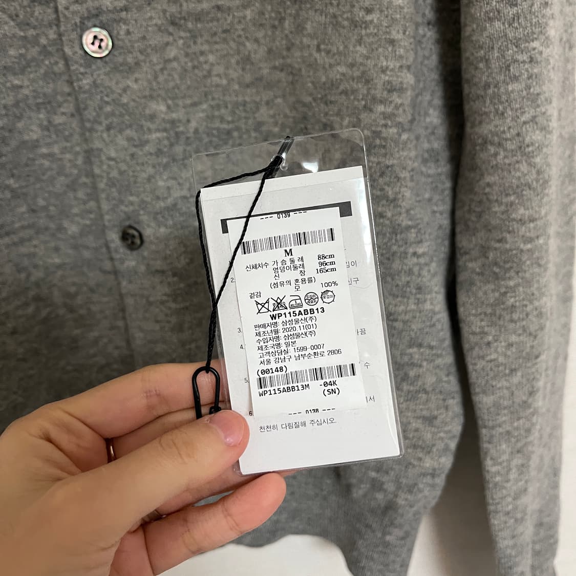 꼼데가르송 그레이 블랙와펜 가디건 상품이미지5