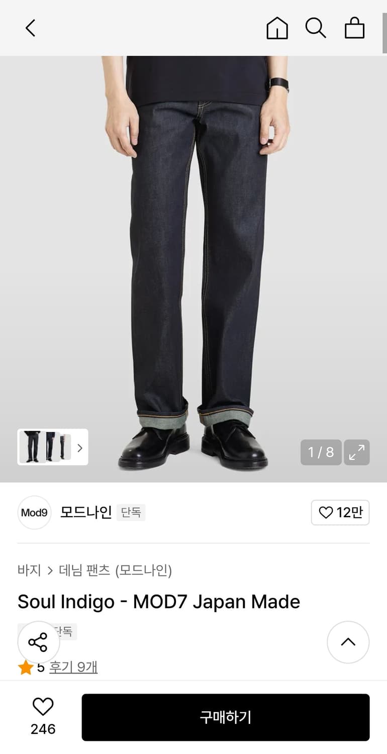 [32]모드나인 소울인디고(soul indigo) mod7 상품이미지4