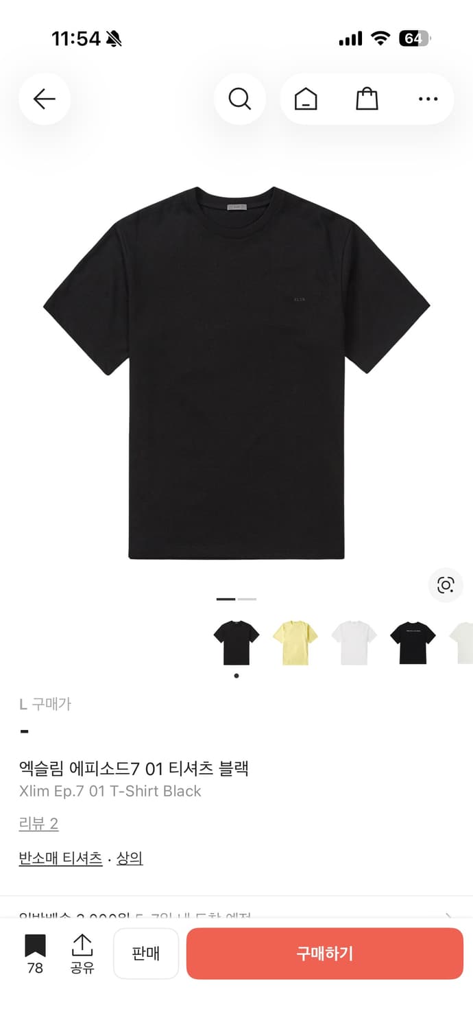 Xlim ep7 01티셔츠 구합니다ㅠㅠ 상품이미지1