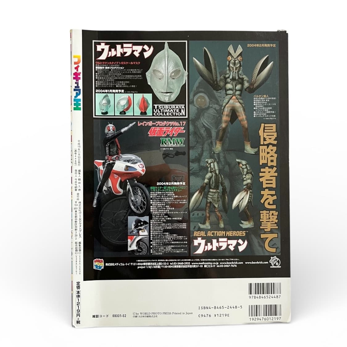 Murakami Takashi Melting DOB 피규어 잡지부록 상품이미지3