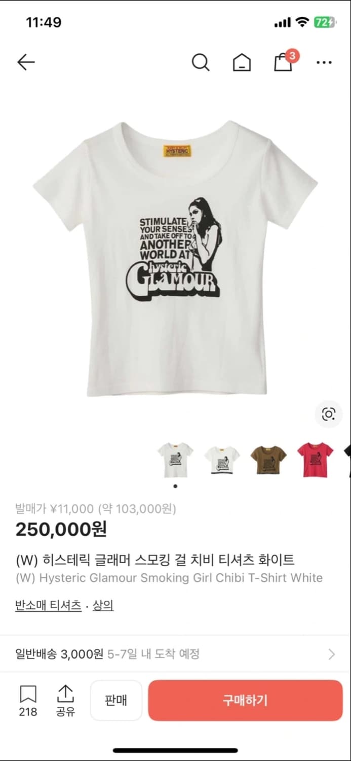 급전) 히스테릭글래머 Hysteric Glamour 스모킹걸티셔츠화이트 상품이미지1