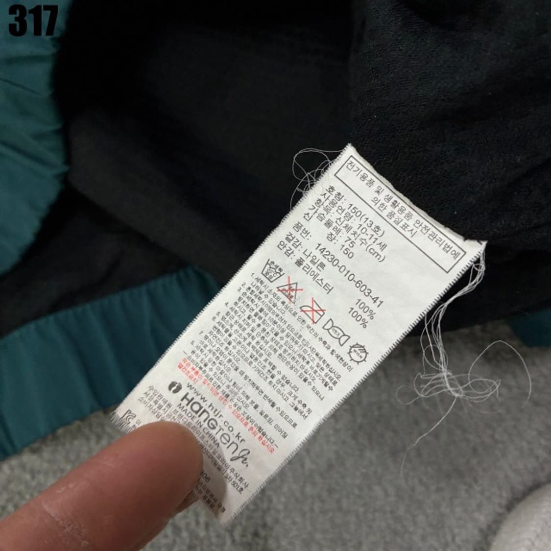 행텐 10세-11세 바람막이 상품이미지3