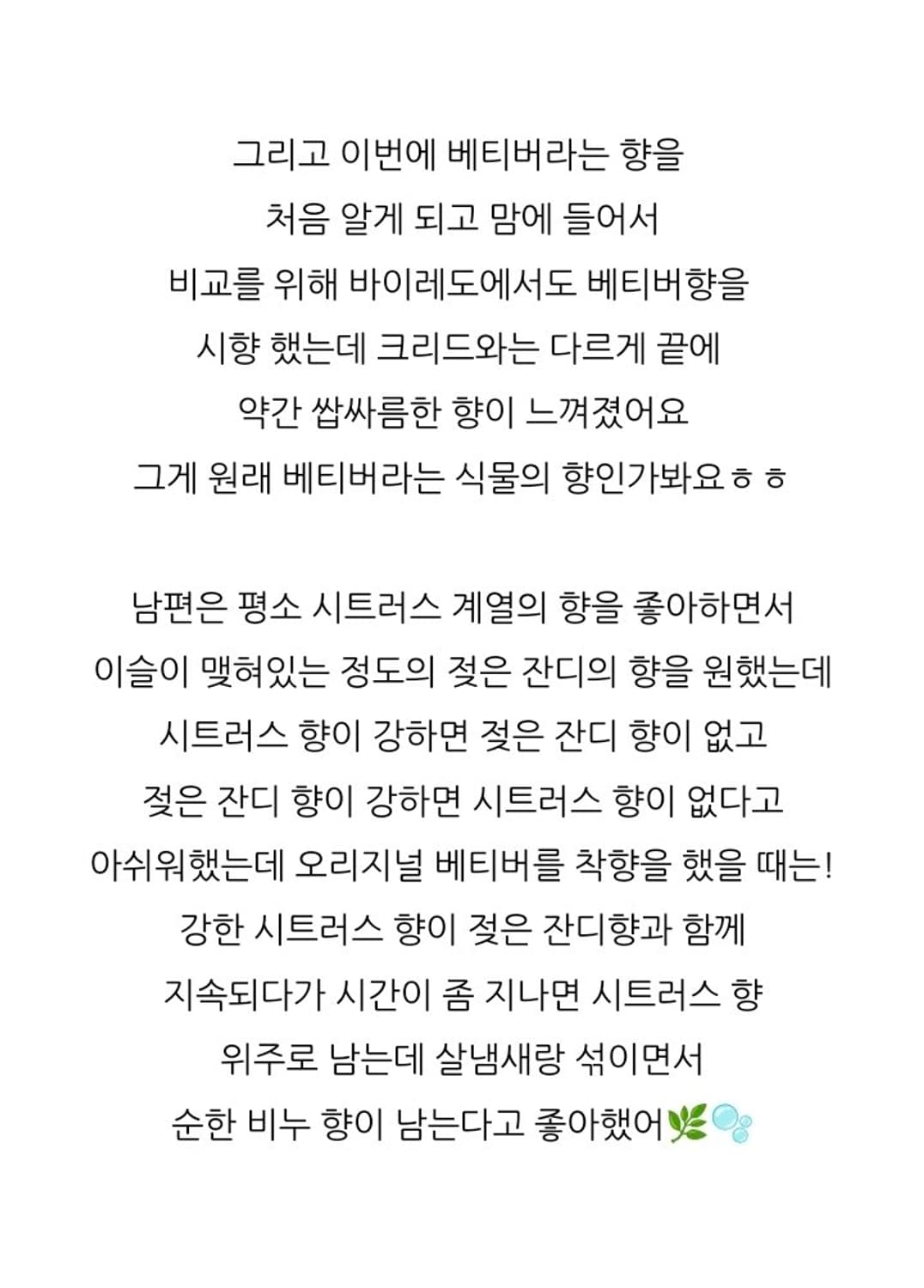 크리드 오리지널 베티버 100ml 미개봉 새상품 쇼핑백  상품이미지10