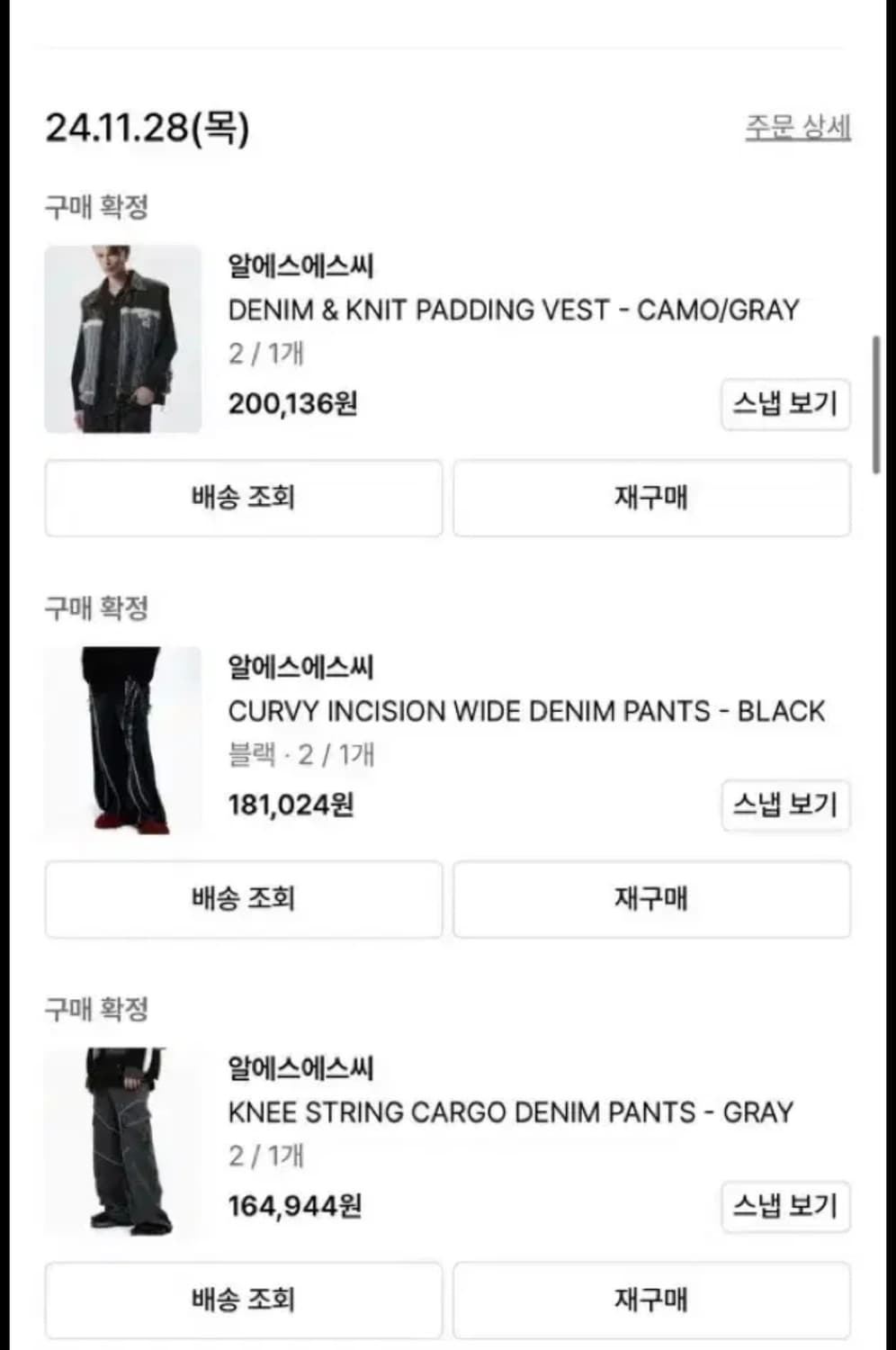 알에스에스씨 KNEE STRING 카고 데님 팬츠 >환불 가능 상품이미지5