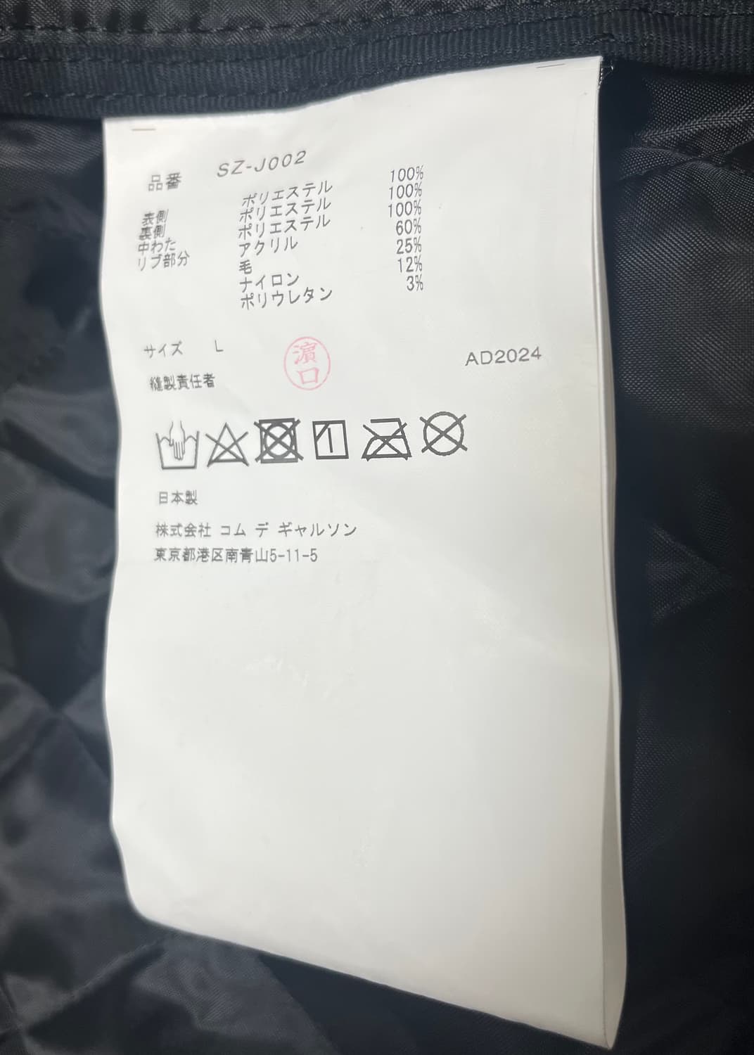 [L] CDG 퀼티드 84-85 스태프 블루종 블랙 상품이미지8