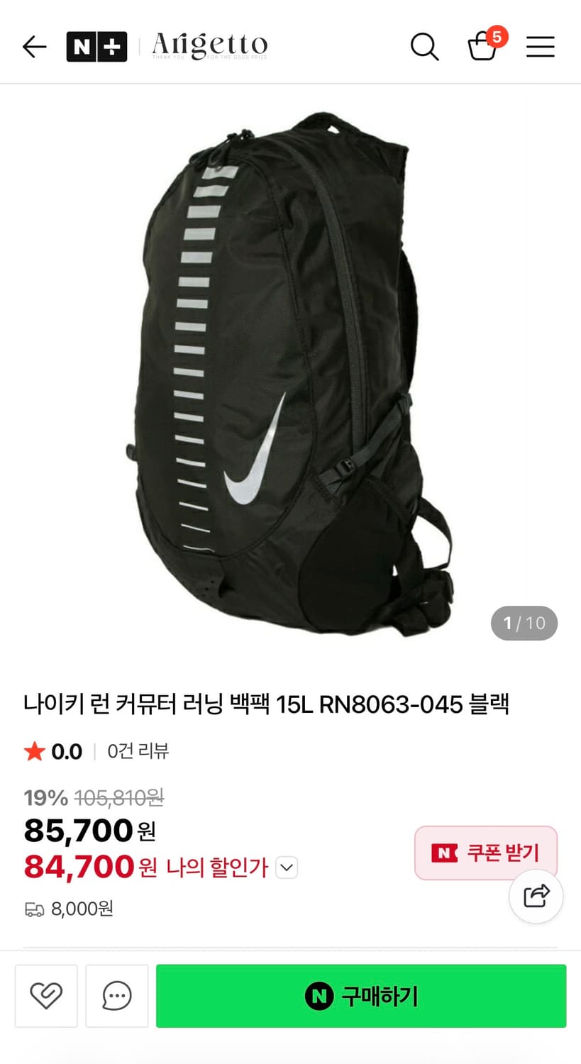 나이키 런디비전 러닝 가방 판매 상품이미지7