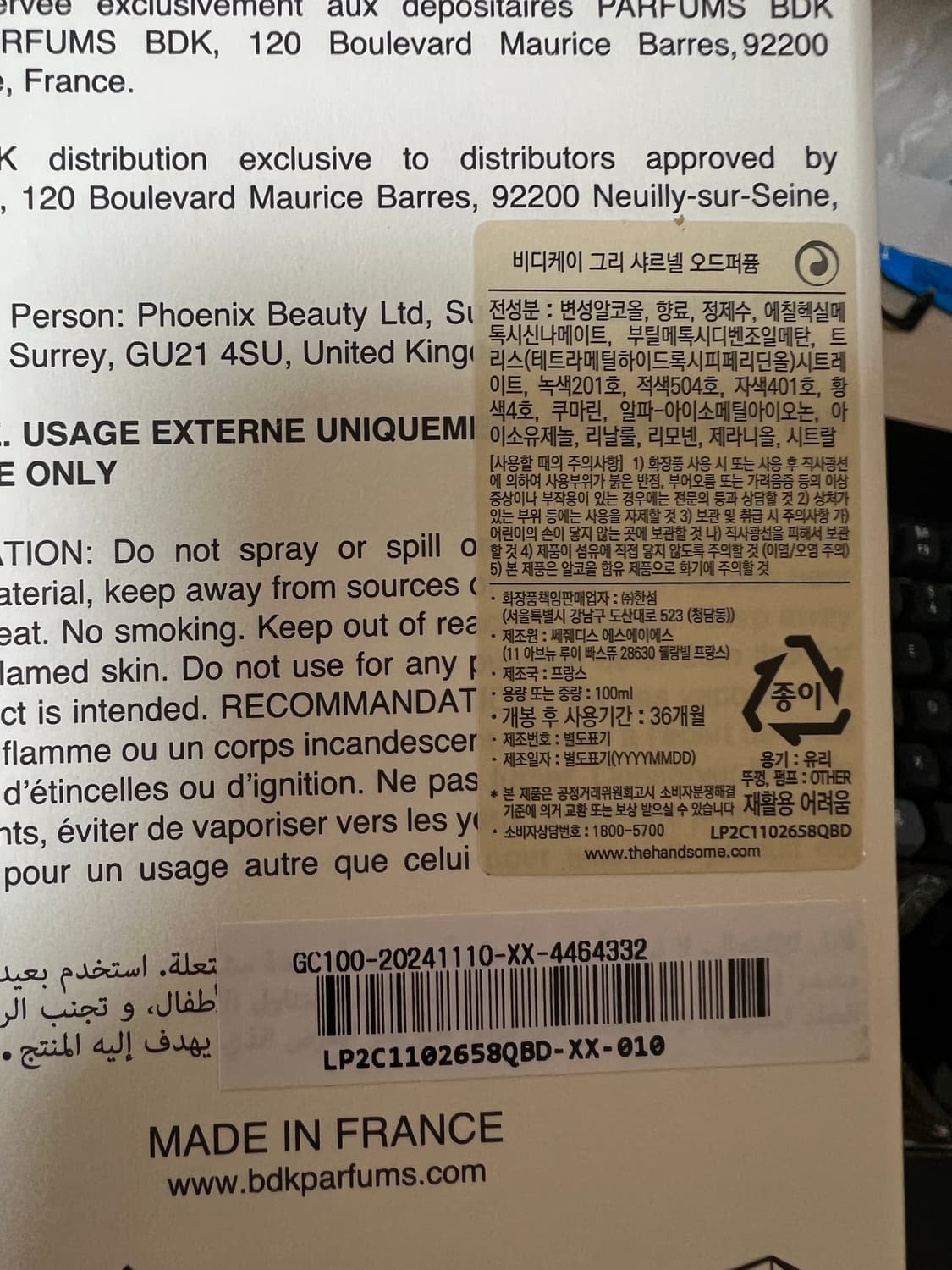 bdk 그리샤르넬 100ml 상품이미지2