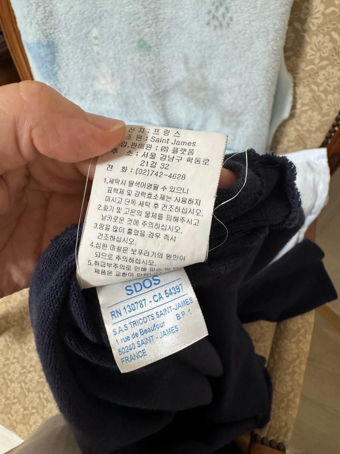 세임트제임스 긴팔 상품이미지6