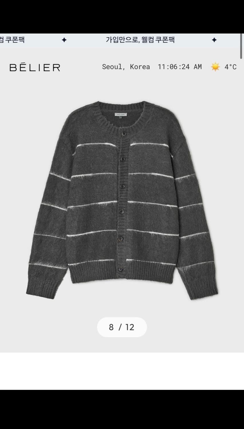 25ss 벨리에 브러쉬드 탐 가디건 상품이미지1