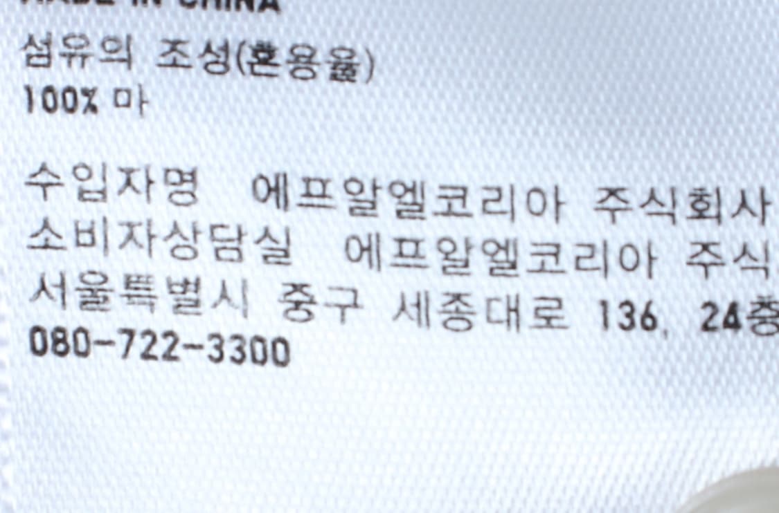 W(L) 유니클로 셔츠 남방 린넨 마 100 무지 베이지-H3H33939 상품이미지6