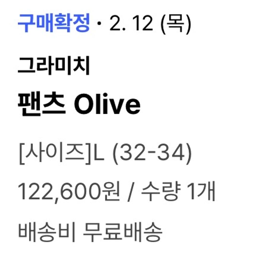 그라미치 팬츠 Olive 상품이미지3