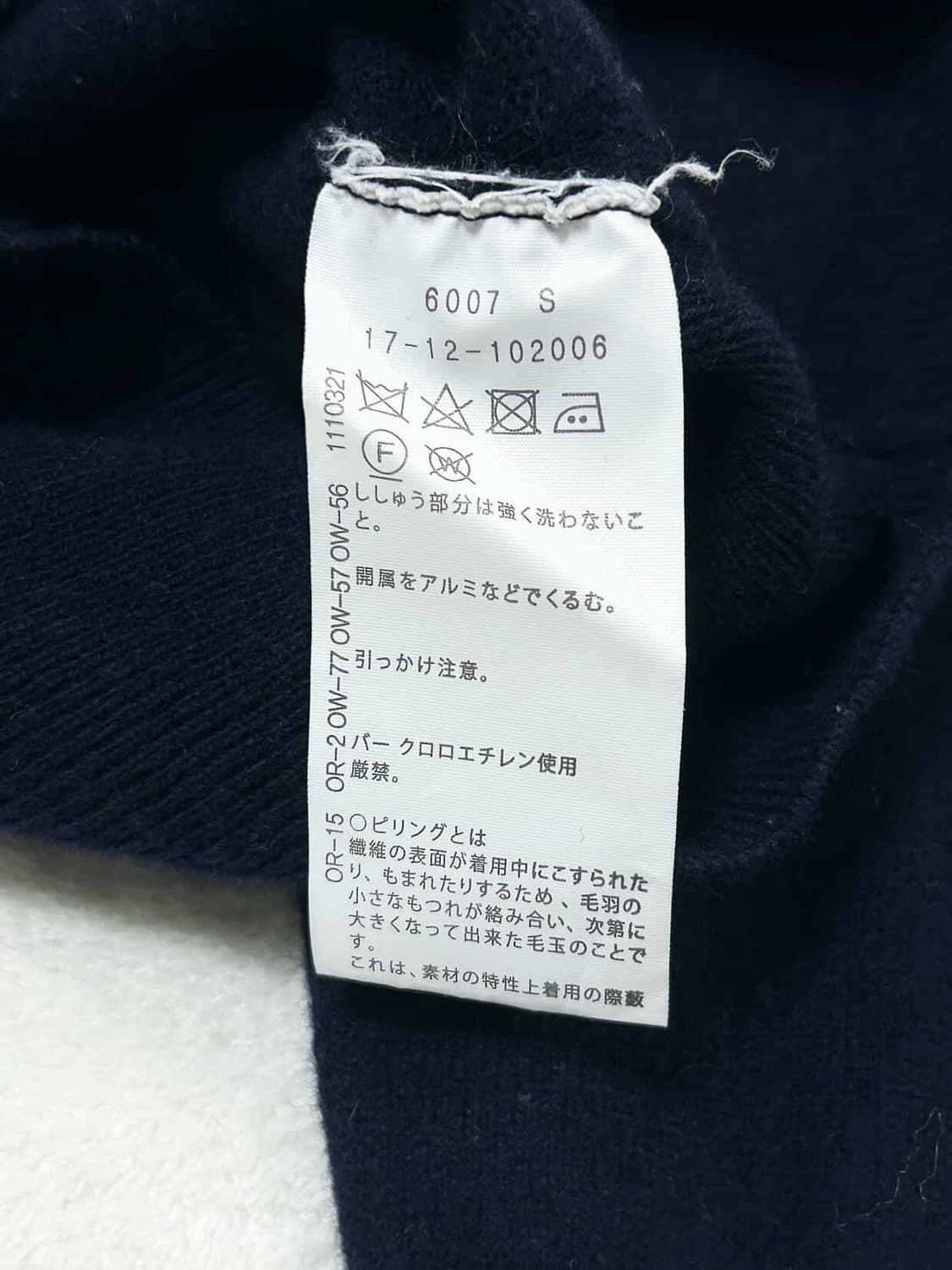 비비안웨스트우드 래드라벨 네이비 울 가디건 상품이미지9