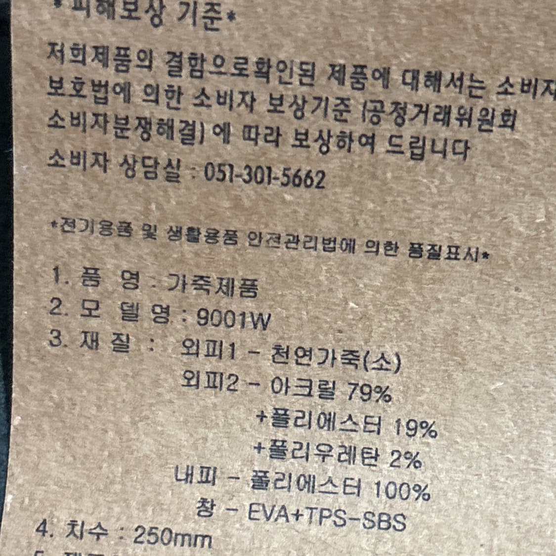 (택포) 새상품_니트부츠 상품이미지2