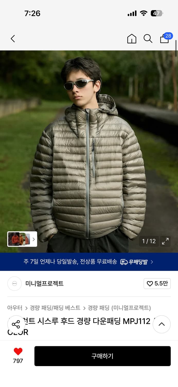 미니멀 프로젝트 경량패딩 M 상품이미지1